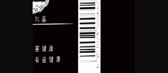 煙盒壓痕缺陷檢測(cè)