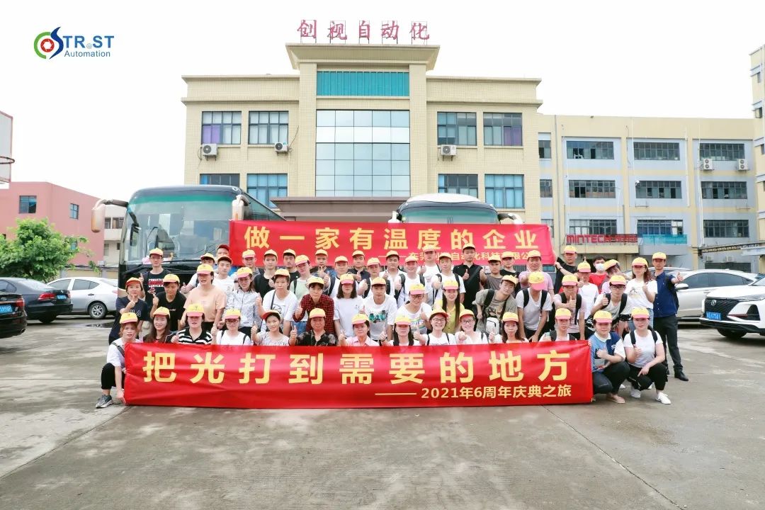 六年同風(fēng)雨 全員共歡騰