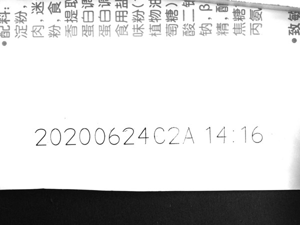食品包裝袋字符日期缺陷檢測(cè)
